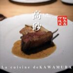 La cuisine de KAWAMURA⁡